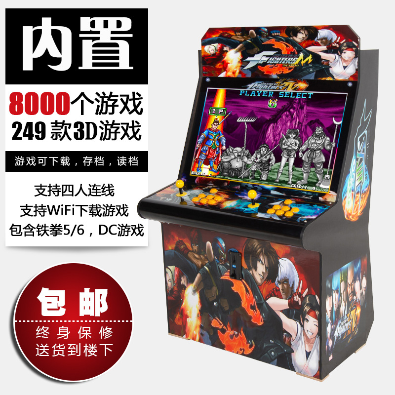 怀旧游戏机97拳皇双人大型投币格斗机街霸潘多拉摇杆街机