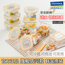 Glasslock婴儿儿童辅食盒玻璃密封冷冻保鲜盒微波加热宝宝辅食碗