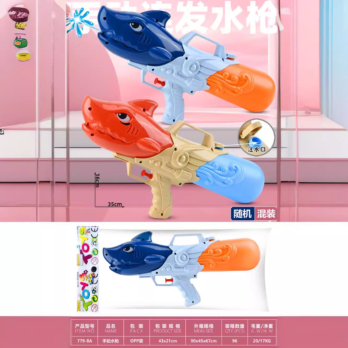 新款卡通手动连发水枪海边亲子戏水泼水节水战儿童玩具跨境热卖