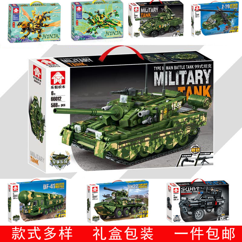 包邮乐宜66012军事系列坦克导弹车儿童男孩拼装积木玩具礼物模型