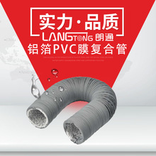 风铝箔PVC膜复合加厚通风软管耐高温伸缩管油烟机排风排烟管道