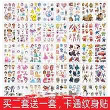 Stickers on the body children's print paper stickers跨境专供