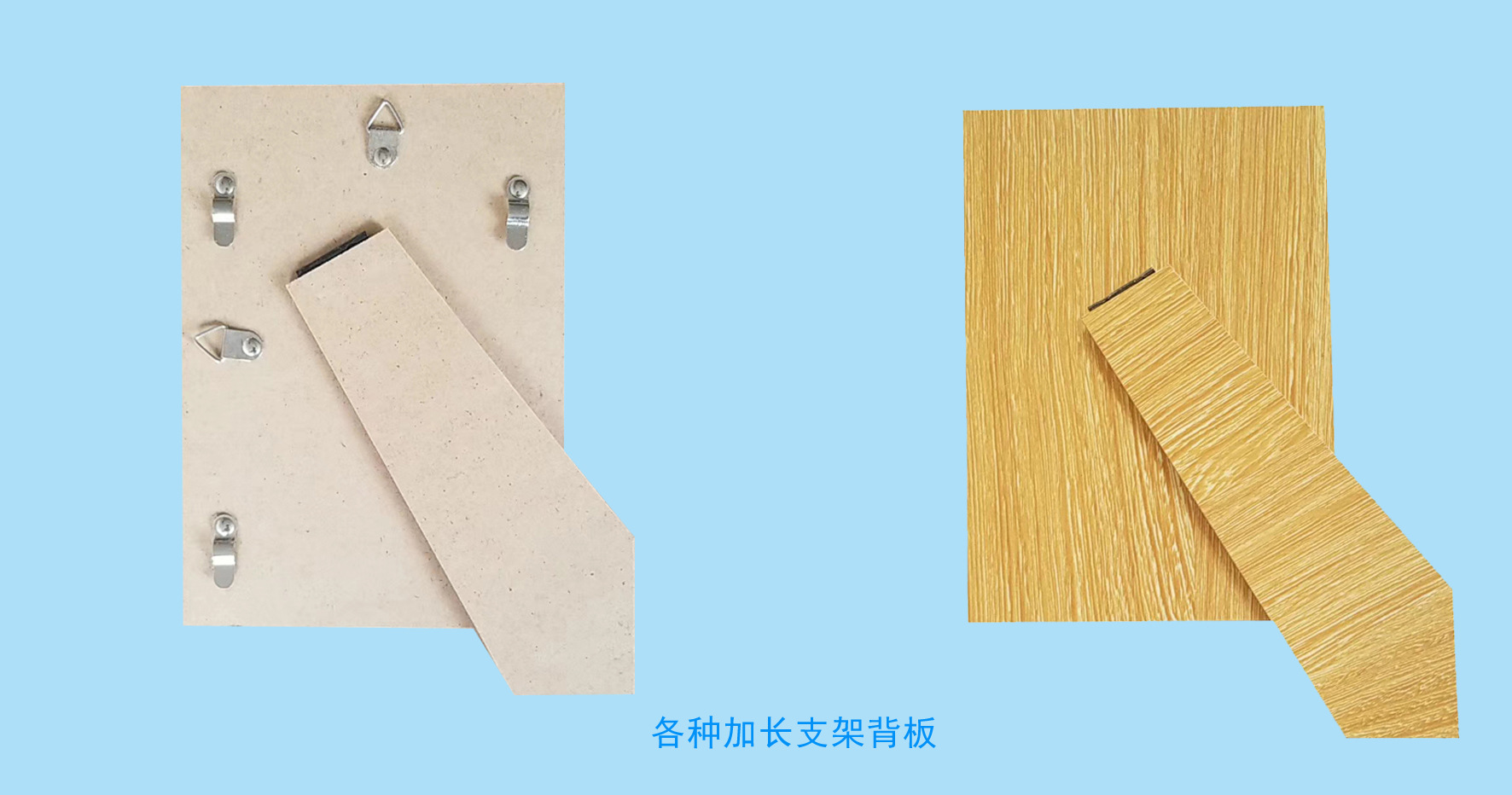 厂家供应 高质量相框支架背板 新款密度板相框背板 批发