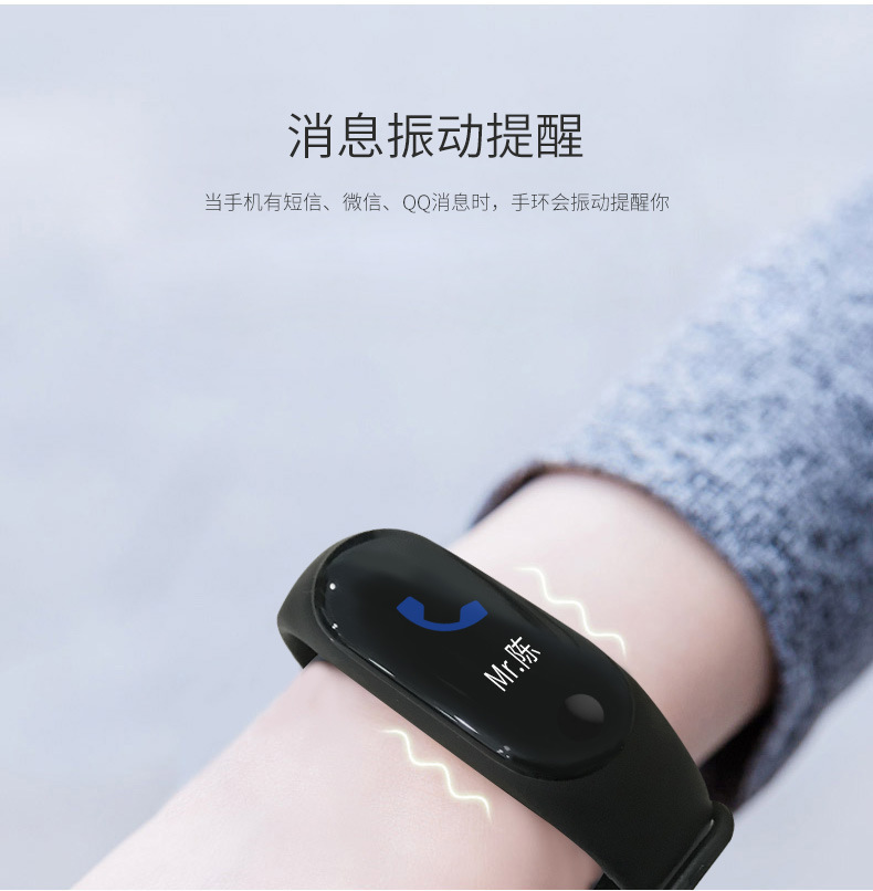 m3智能手环心率血压计步来电提醒消息蓝牙推送电子礼品手环跨境