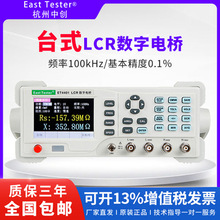 杭州中创ET4401台式高精度LCR数字电桥.电容电阻电感自动测试仪电