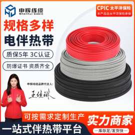 伴热带工业管道防冻恒温电热带太阳能防爆自控温加热带定制