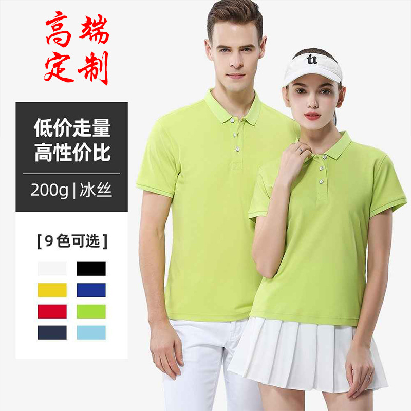 夏季polo衫定制企业工作服装刺绣印logo字翻领广告T恤文化衫班服