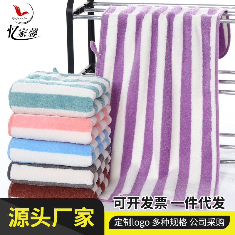 warp knitted color stripes coral fleece towel absorbent face towel 35*75 supermarket present towel bath towel set wholesale