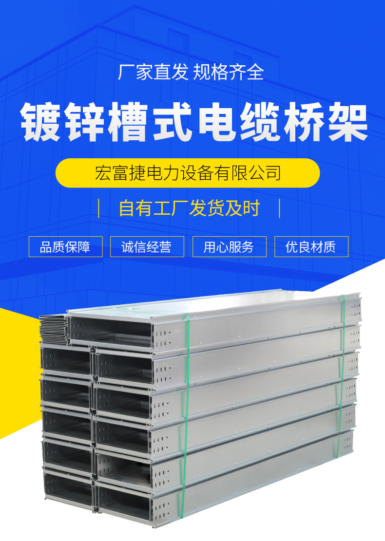 托盘式槽式电缆线槽喷塑桥架100*100 镀锌槽式电缆桥架-阿里巴巴