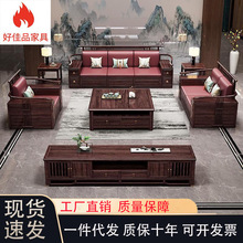 新中式乌金木实木沙发组合客厅储物款别墅大小户型高端中国风家具