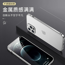苹果iphone12/13pro/max不锈钢金属边框手机壳保护套卡扣超薄适用
