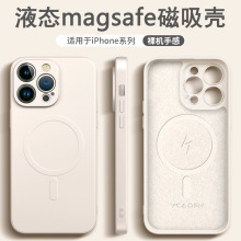 磁吸液态硅胶手机壳适用iPhone15防摔1312苹果14Promax高级保护套