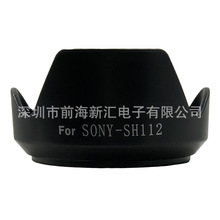 SH112遮光罩适用索尼NEX-5C/5N  NEX-C3/F3 NEX-7单相机配件49mm