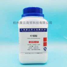 柠檬酸分析纯AR500g水垢清除剂化学试剂实验用品工业除垢剂现货