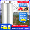 Plastic greenhouse white pe Polyethylene transparent heat preservation Plastic sheeting greenhouse Industry Packaging engineering Agriculture Film