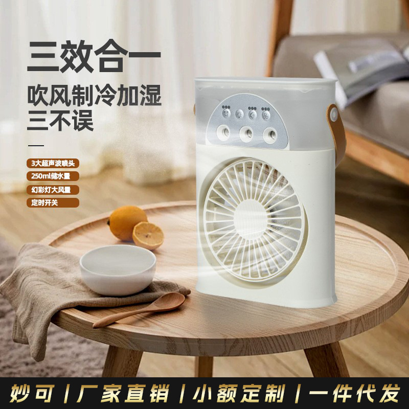 新款usb跨境小型制冷空调家用桌面冷风机便携移动加湿水冷电风扇