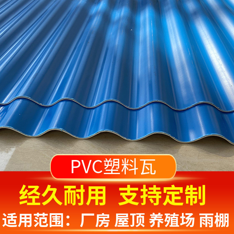 佛山一全pvc塑料瓦片屋顶彩钢瓦隔热防火厂房雨棚塑胶瓦工厂定制