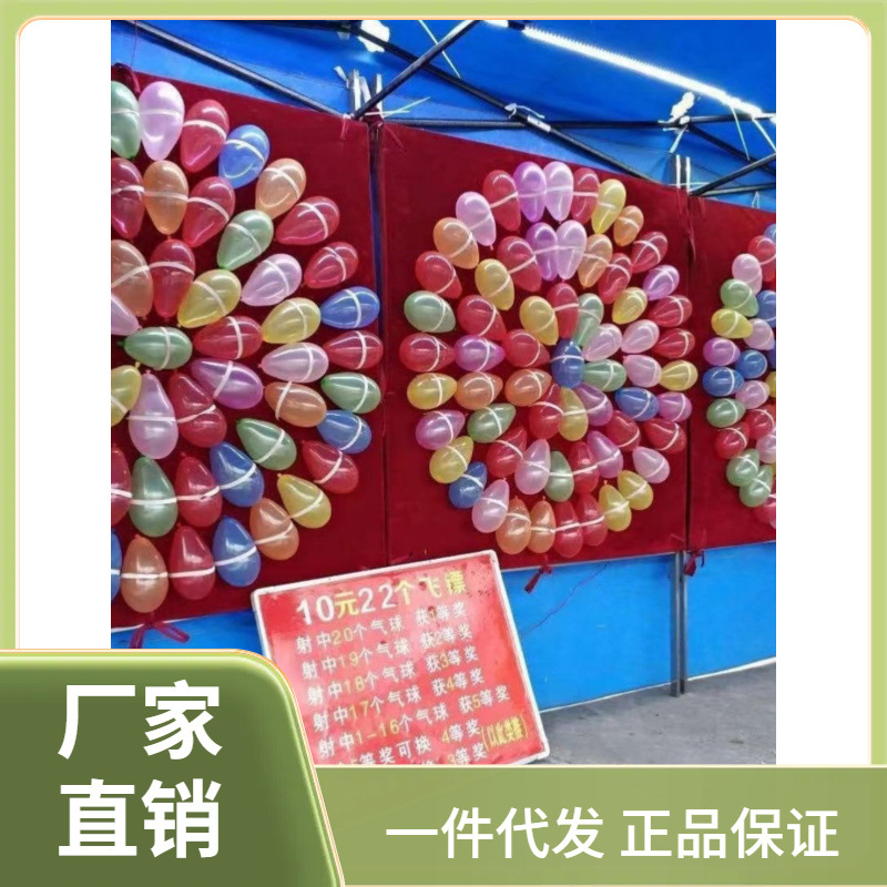 0lwh批发打气球夜市摆地摊设备庙会摆摊汽球靶子挡布飞镖扎气打气