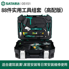 总代理含税批发88件实用工具组套05151/05152