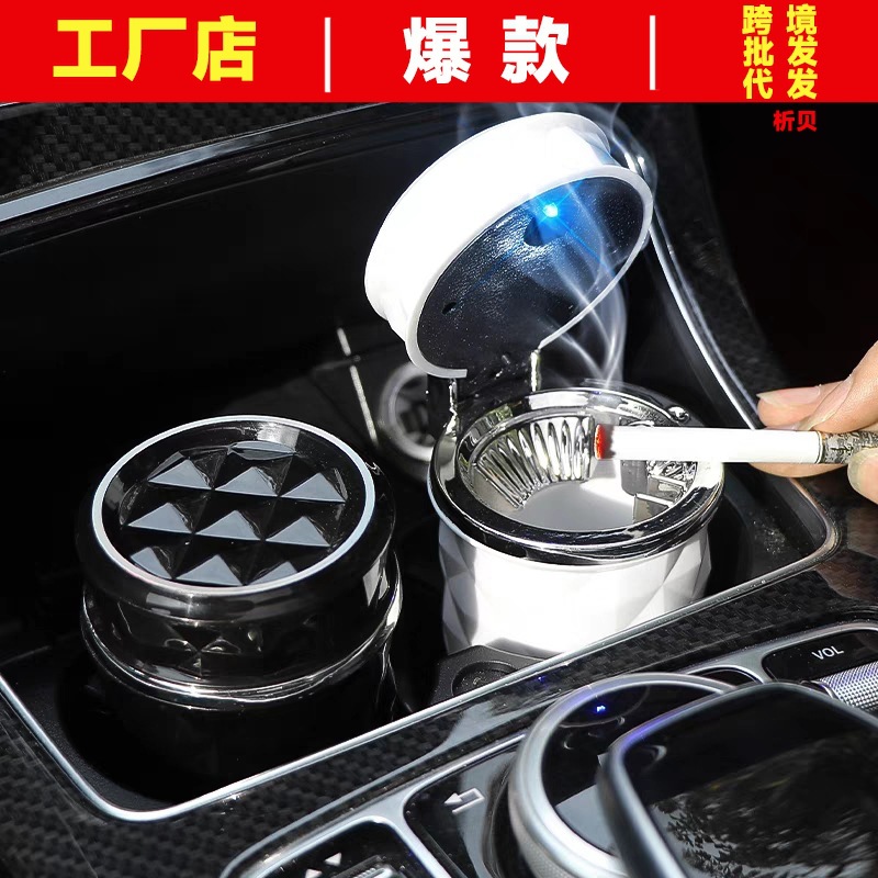 直销汽车车载烟灰缸 车用带盖带led灯支架出风口挂式通用创意烟缸