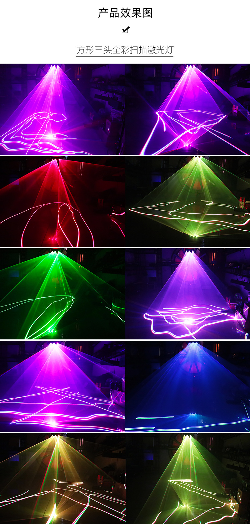 方形三头扫描激光灯包房酒吧蹦迪声控全彩光束动画镭射舞台演出dj