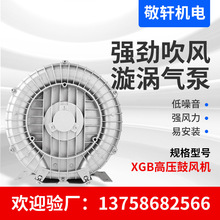 加工定制工业旋涡式水产养殖增氧机加厚铝外壳高压漩涡气泵鼓风机