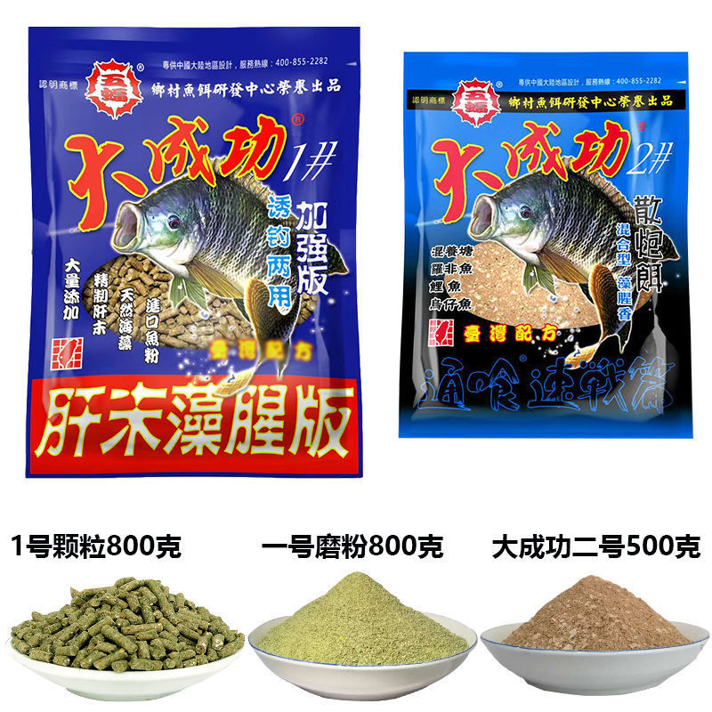 罗非饵料罗非鱼窝料大成功一号颗粒诱钓黑坑野钓鲤鱼鲫鱼散炮打窝