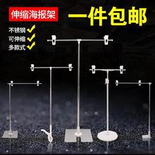 POP海报纸支架T型海报架广告夹架子杂志架简易展示架可拆卸宣传单