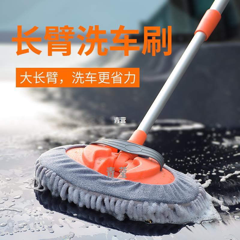 汽车用伸缩长杆洗车拖把不伤车专用擦车工具小车刷车神器毛刷青莹