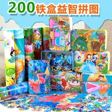60 100 200片拼图铁盒装儿童卡通木制男女小孩4到8岁孩子玩具