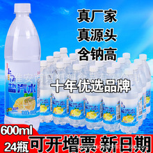 盐汽水厂家批发上海风味碳酸饮料柠檬味600ml*24瓶非雪菲力延中