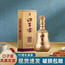 真藏实窖口子窖10  41度-50度500ML*1单瓶白酒酒兼香型盒装