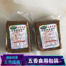 河北邯郸特产五香皮渣农家土特产皮扎纯手工红薯粉条商用400g*3袋