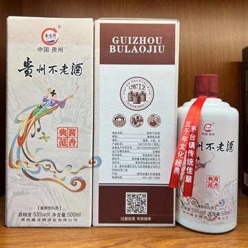 贵州不老酒酱香经典 53度普通卡盒贵州茅台镇白酒口粮酒 整箱批发