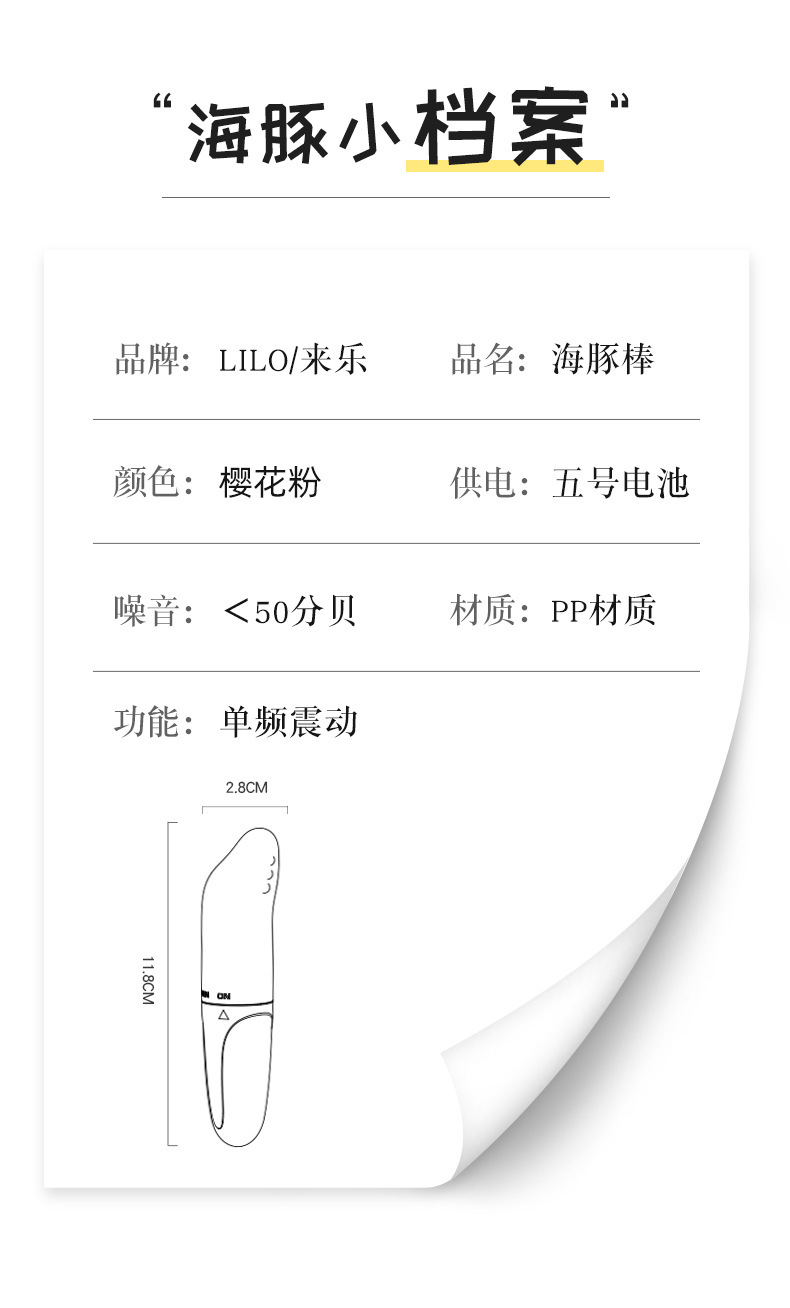 lilo来乐海豚棒迷你情趣跳蛋g点按摩棒女用自慰器 成人情趣性用品