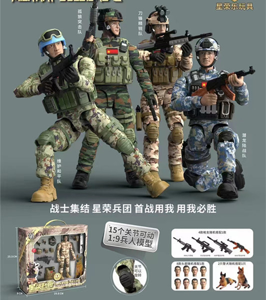 星荣乐兵人模型手办盲盒男孩子玩具特种部队可动人偶军事兵团1:9