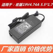 适用Acer宏基4741g 4750g 4710g 笔记本电源适配器充电器19V4.74A