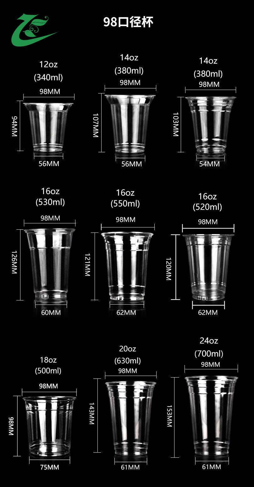厂家生产奶茶u型杯一次性pet/pp奶茶胖胖q杯95/98口径网红奶茶杯