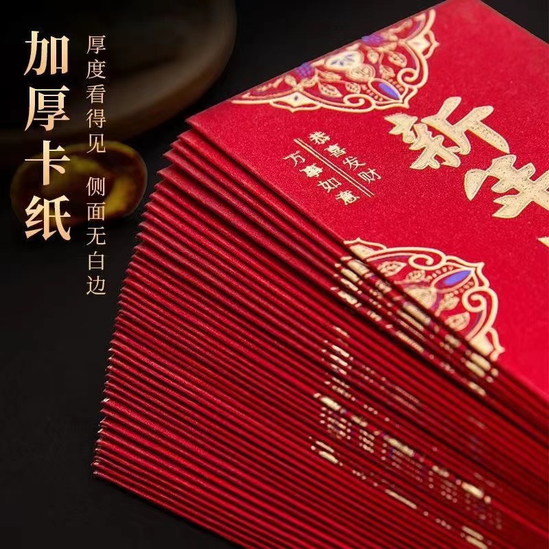 Yongji Red Envelope Wholesale New Li Wei Seal High-Grade Hard Paper Frosted Iridescent Paper New Year Wedding Thousand Yuan Red Pocket for Lucky Money