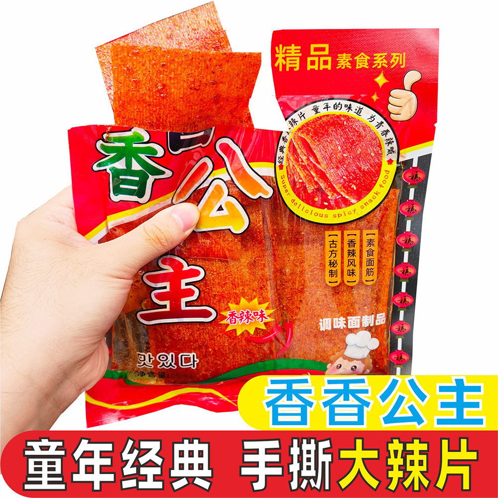 香香公主辣条老式大辣片手撕素牛排大刀肉面筋童年怀旧广西小零食