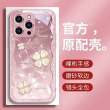 波浪花边苹果15手机壳女款iPhone14promax轻奢13高级创7plus网红X