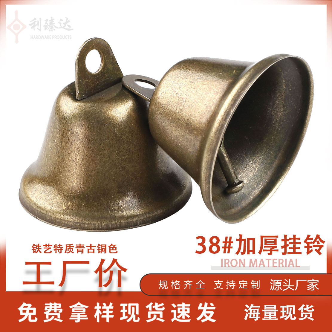 古铜加厚特质38mm复古喇叭开口青古铜钟形铃铛圆铃清脆庭院挂铃