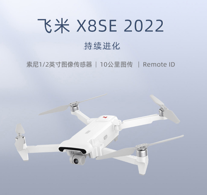 飞米fimi x8se 2022三轴防抖无人机航拍飞行器10km图传4k遥控飞机