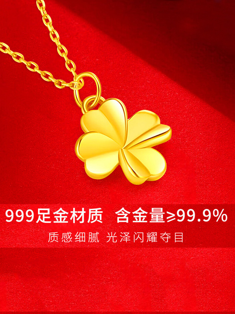 正品黄金999足金吊坠女幸运草18k项链情人节送女友七夕礼物包邮价