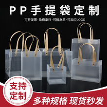 pp透明伴手礼品礼物喜糖打包袋现货PVC磨砂塑料手提服装包装袋子