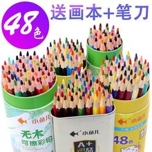 彩色铅笔48色水溶性可擦彩铅学生用彩铅笔24色绘画画笔36彩笔套装