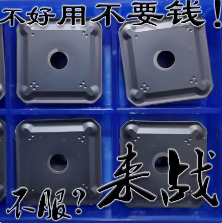 进口料四方型数控铣床刀片SEKR/SEKN1203/1504/45度CNC平面铣刀片