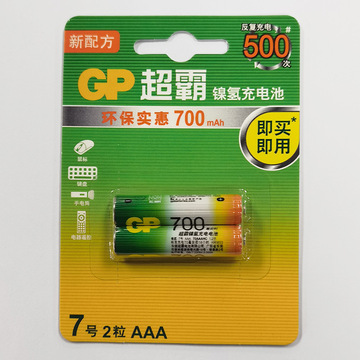 gp超霸7号aaa镍氢1.2v充电电池700mah反复充电500次-阿里巴巴