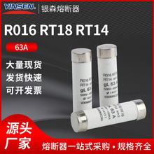 RT18/RT14熔断器芯R016熔芯14X51 32A40A50A63A500V陶瓷保险丝管