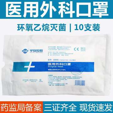 宇安控股医用外科口罩一次性三层灭菌熔喷防护成人口罩-阿里巴巴